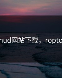 p ronhud网站下载，roptop下载